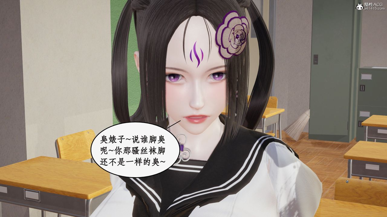 [3D]风骚校园生活第22话