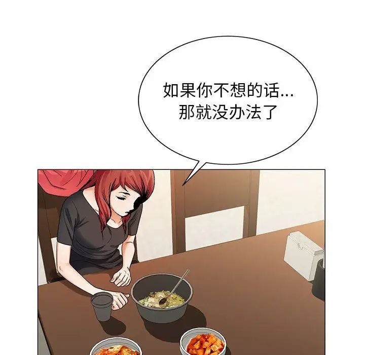 危险水位第31话