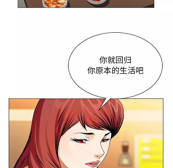 危險水位第31话