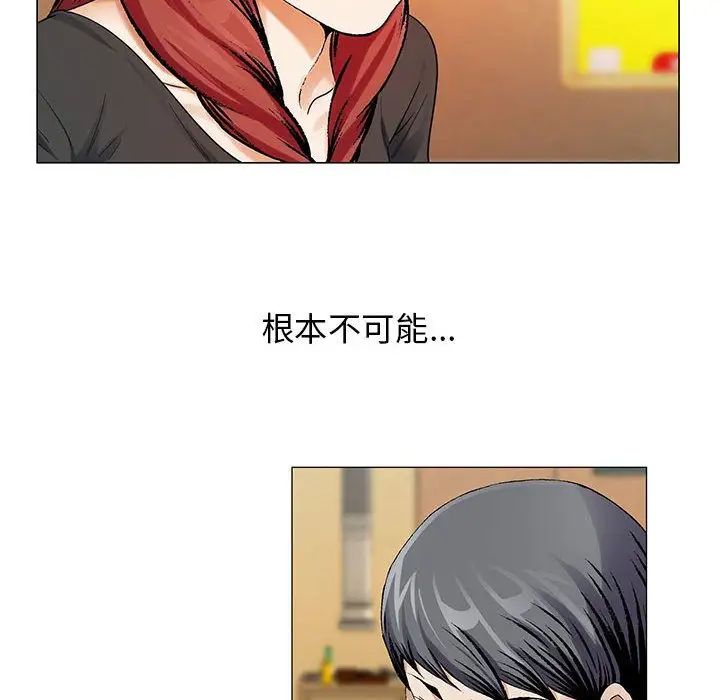 危险水位第31话