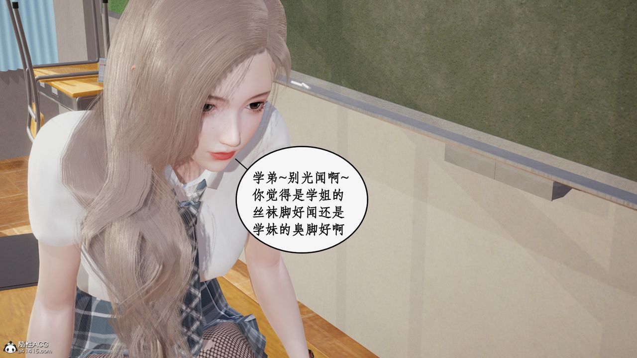[3D]风骚校园生活第22话