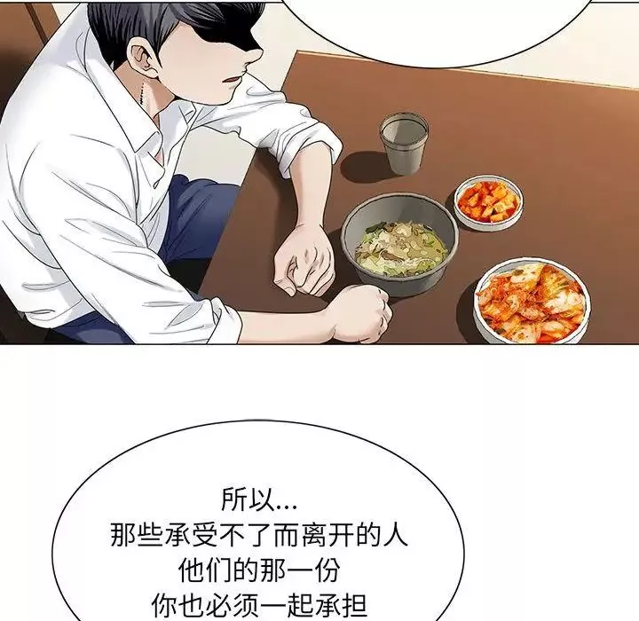危险水位-第31话 - 图片 40