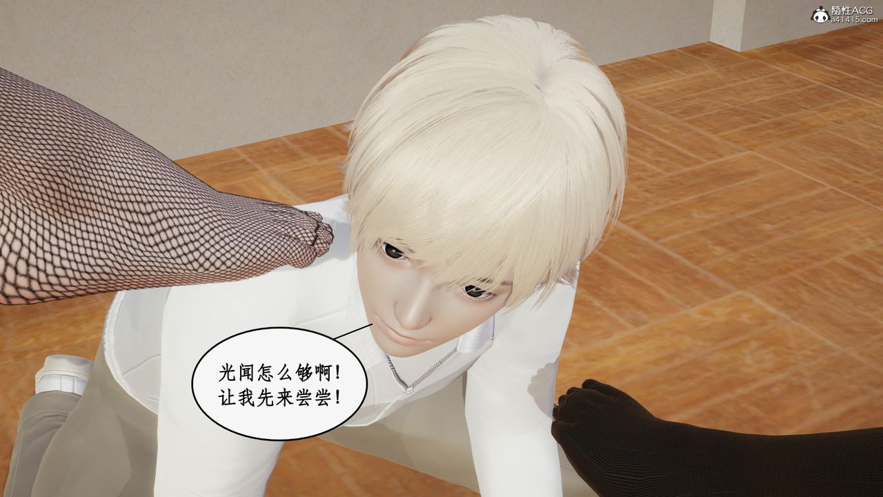 [3D]风骚校园生活第22话