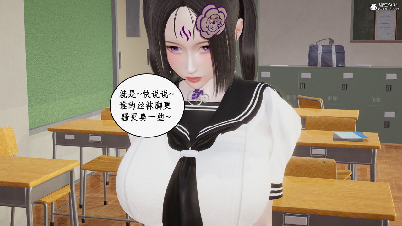 [3D]風騷校園生活第22話