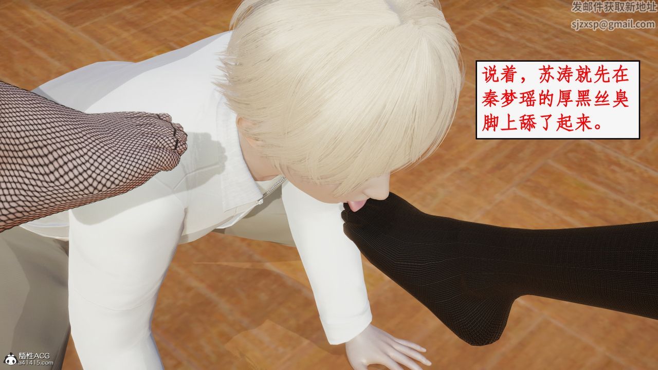 [3D]风骚校园生活第22话