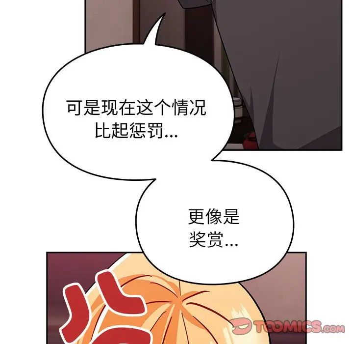 越界的青梅竹马第35话