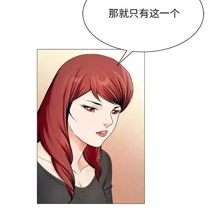 危險水位第31话
