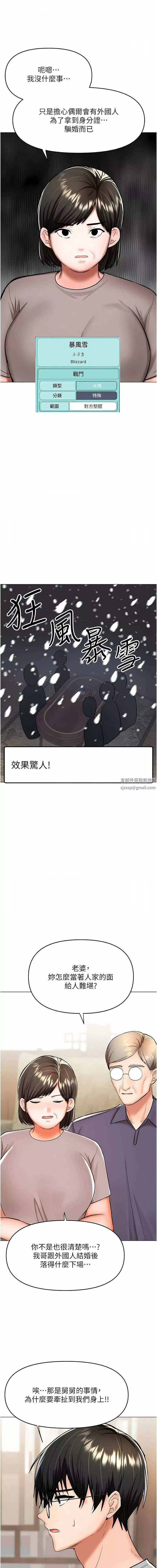 干爹，请多指教-第57话-莎宾娜的秘密 - 图片 14