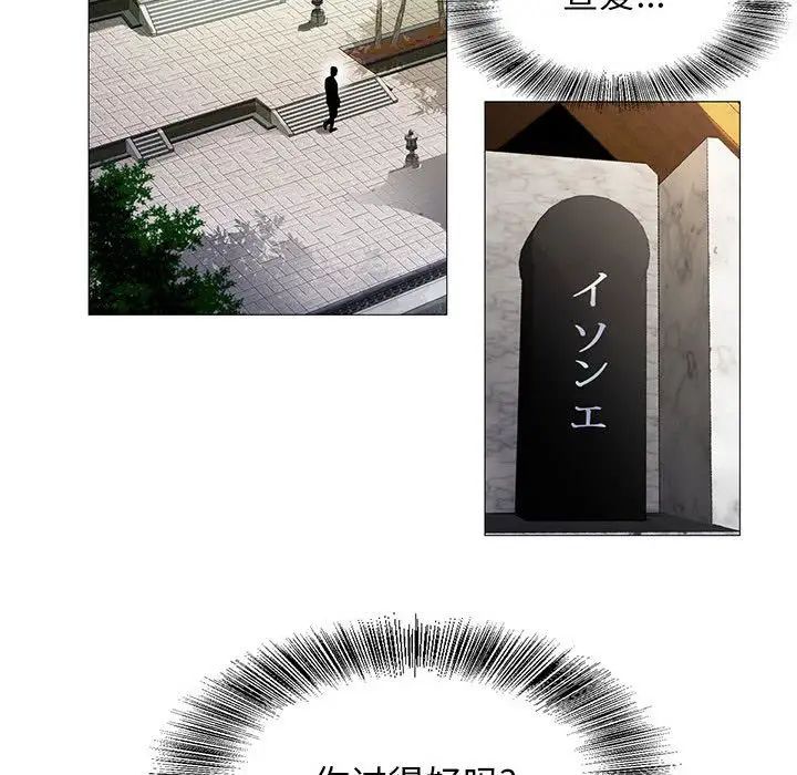 危險水位第31话