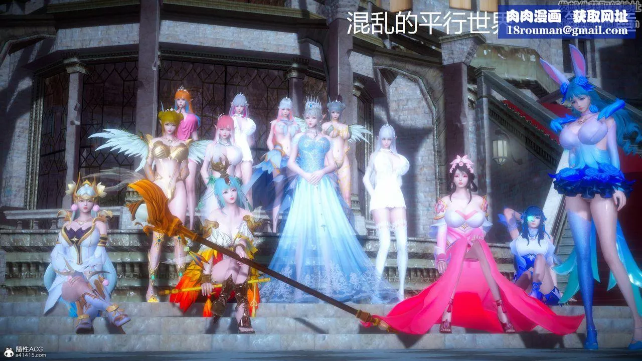 [3D]混乱的平行世界-第01话 - 图片 1