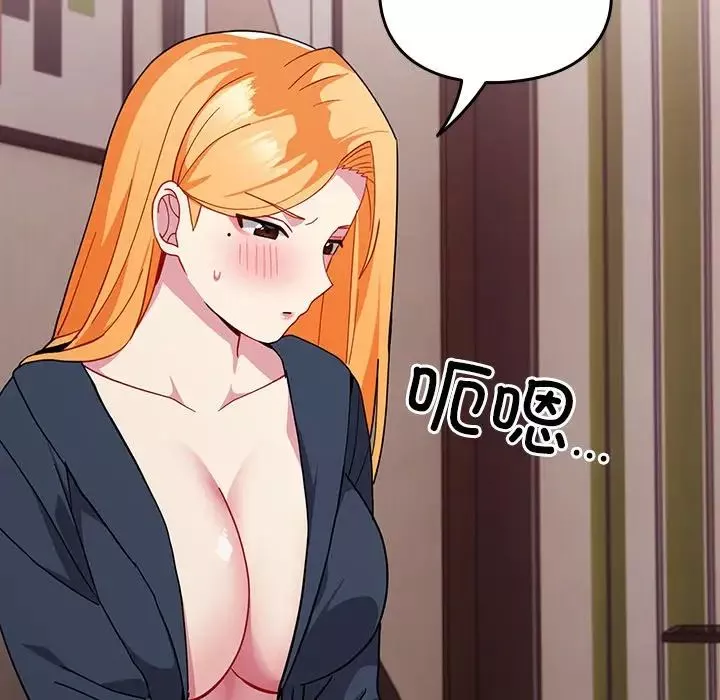 越界的青梅竹馬第35話