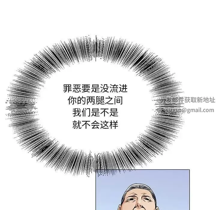 危險水位第31话