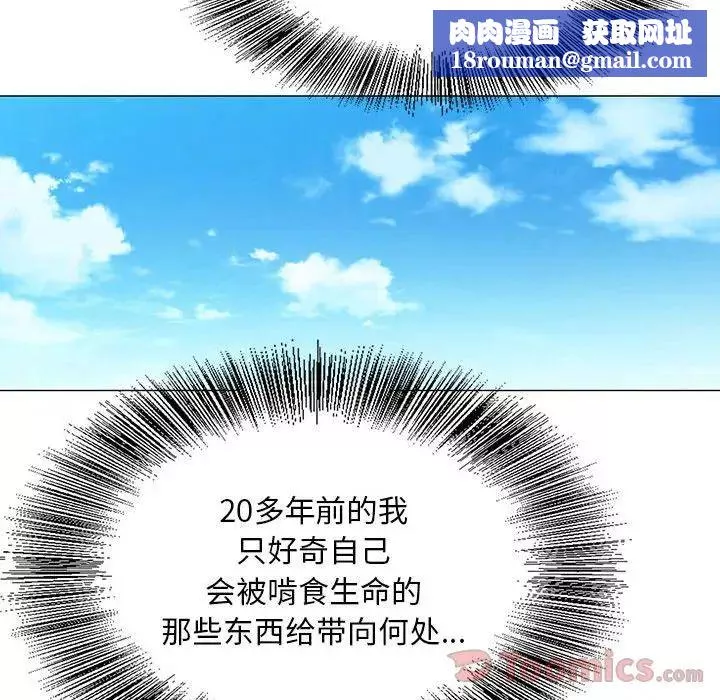 危险水位-第31话 - 图片 55