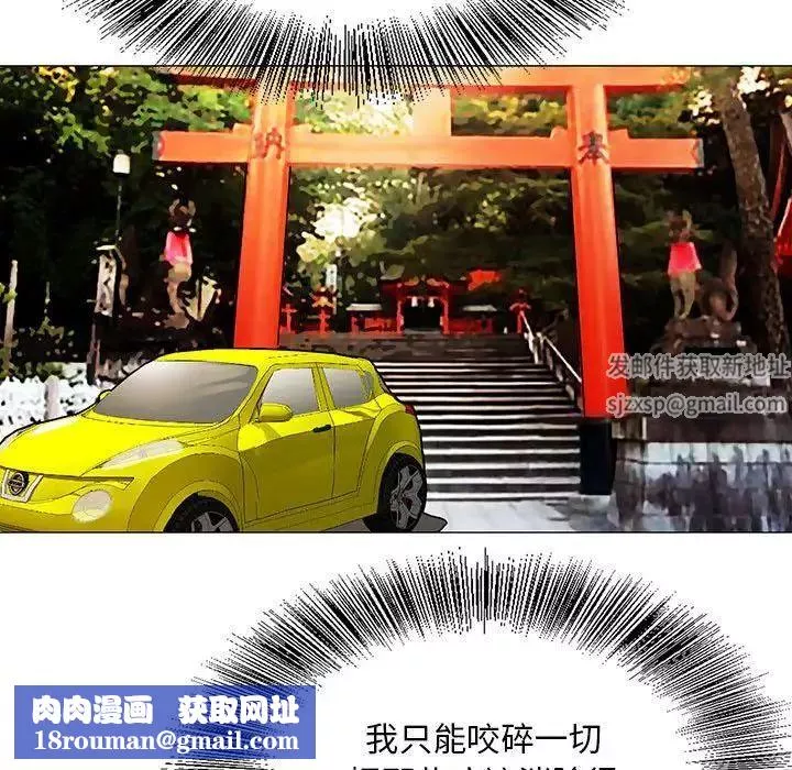 危险水位-第31话 - 图片 56
