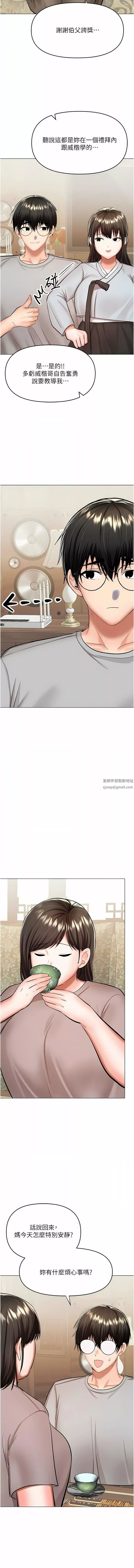 干爹，请多指教-第57话-莎宾娜的秘密 - 图片 13