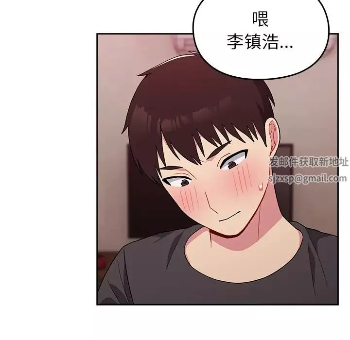 越界的青梅竹馬第35話