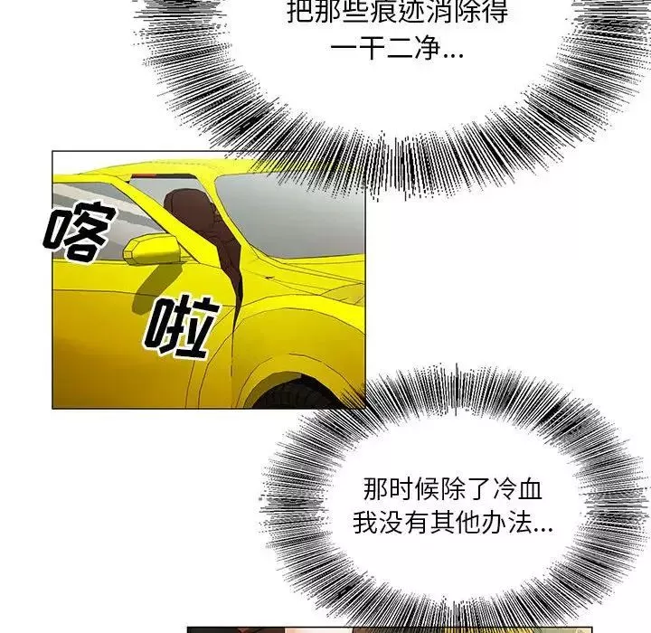 危险水位-第31话 - 图片 57
