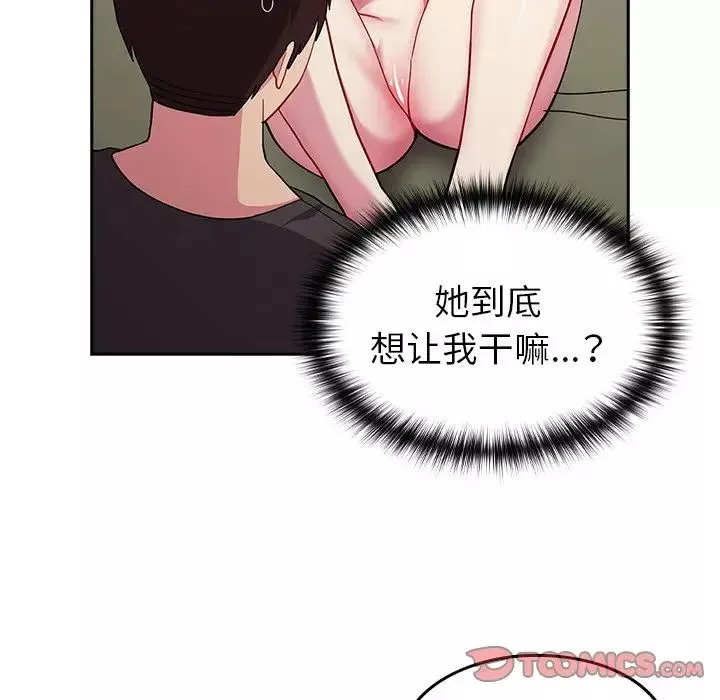 越界的青梅竹馬第35話