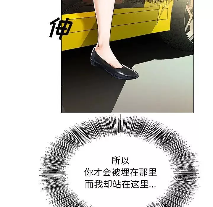 危险水位-第31话 - 图片 58
