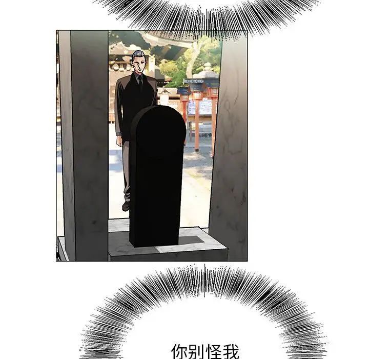 危险水位第31话