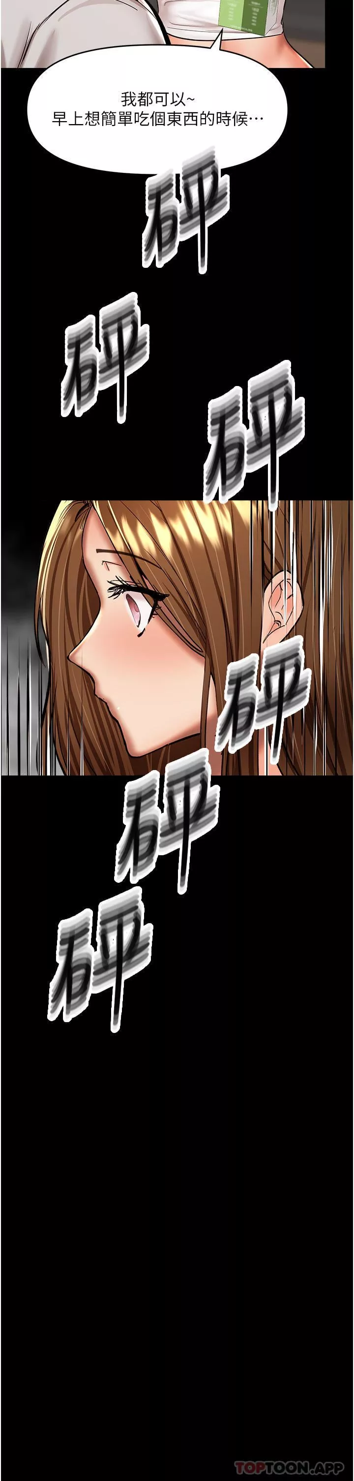 乾爹，請多指教第58話-意外的不速之客