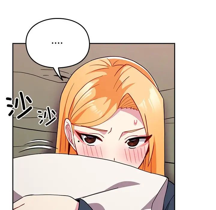 越界的青梅竹马第35话