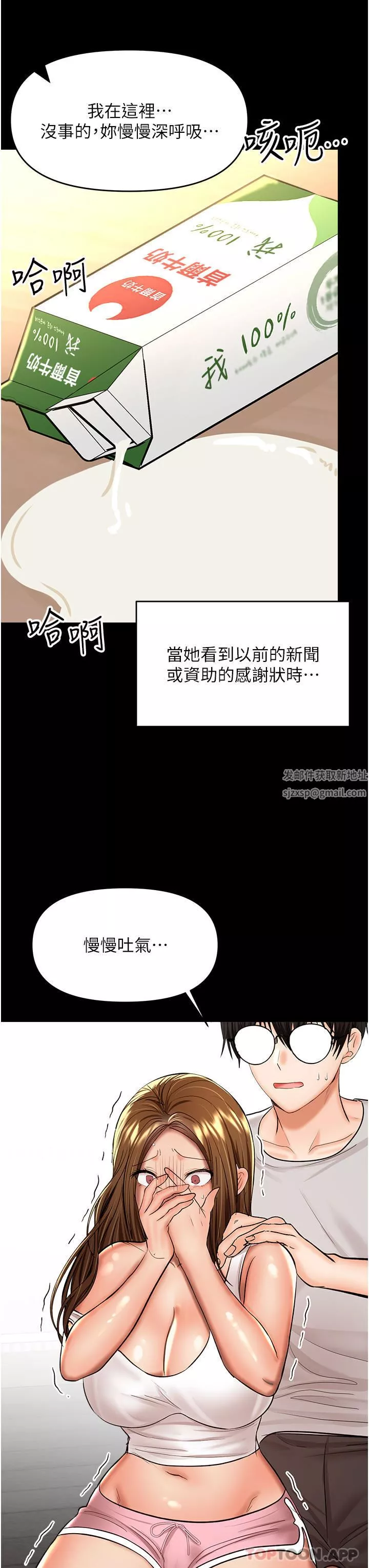 干爹，请多指教-第58话-意外的不速之客 - 图片 3