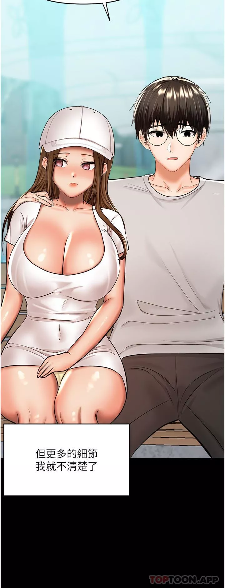 乾爹，請多指教第58話-意外的不速之客
