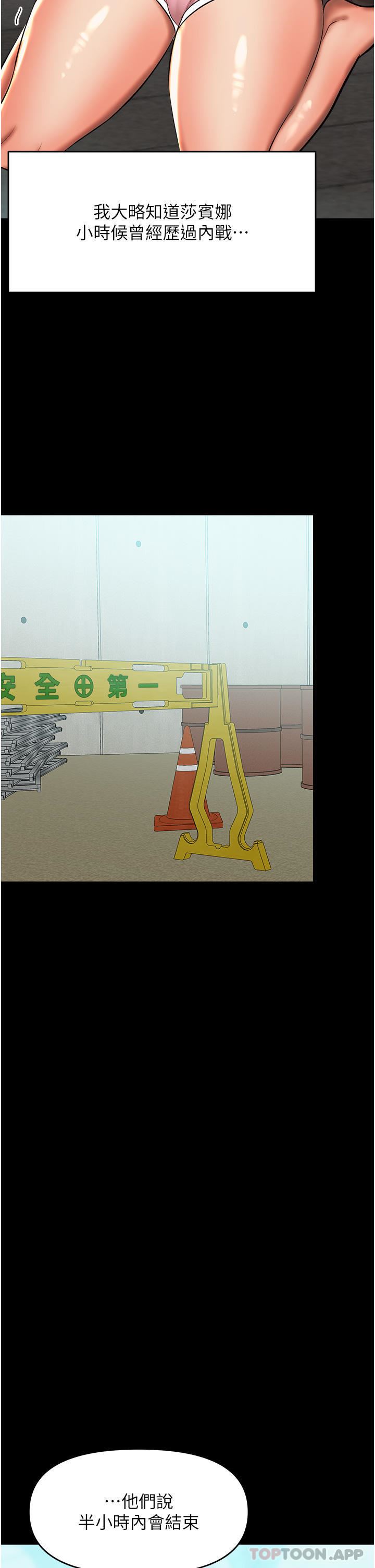 干爹,请多指教第58话-意外的不速之客