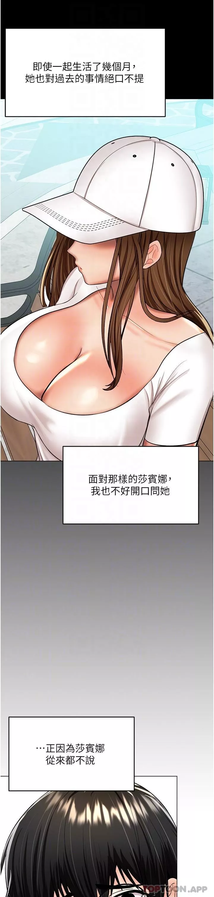 干爹，请多指教-第58话-意外的不速之客 - 图片 6