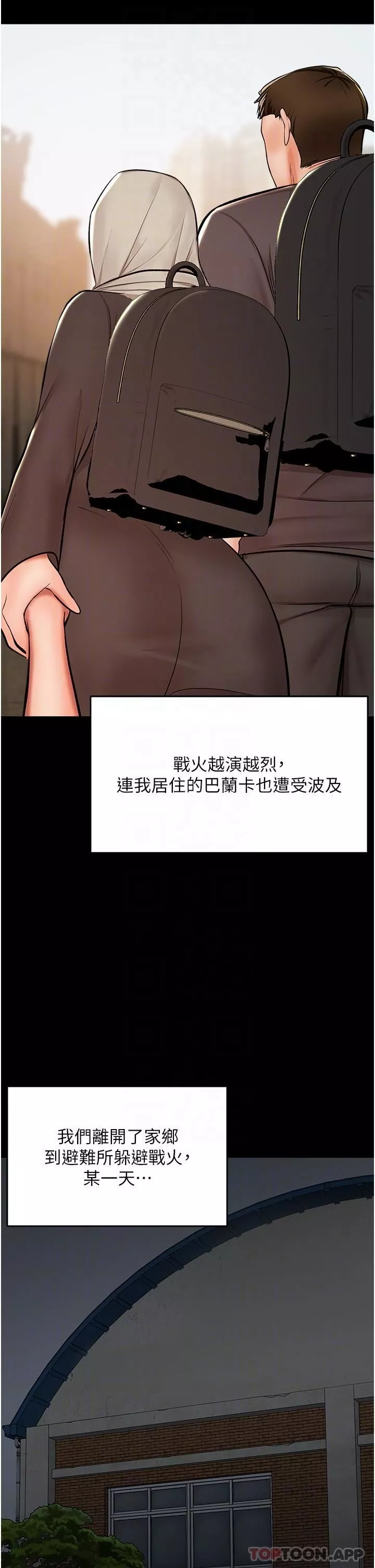 干爹，请多指教-第58话-意外的不速之客 - 图片 10