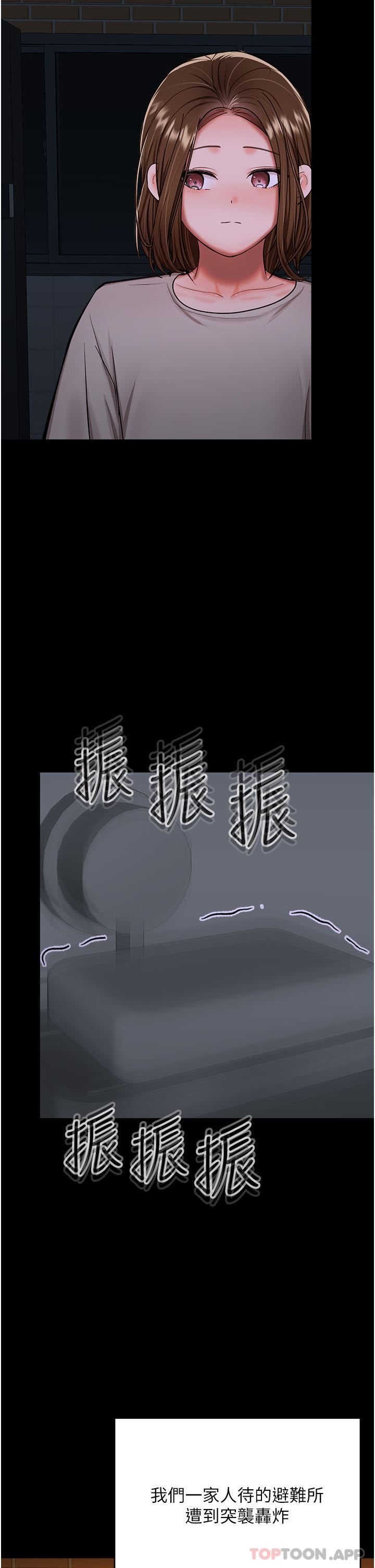 干爹，请多指教第58话-意外的不速之客