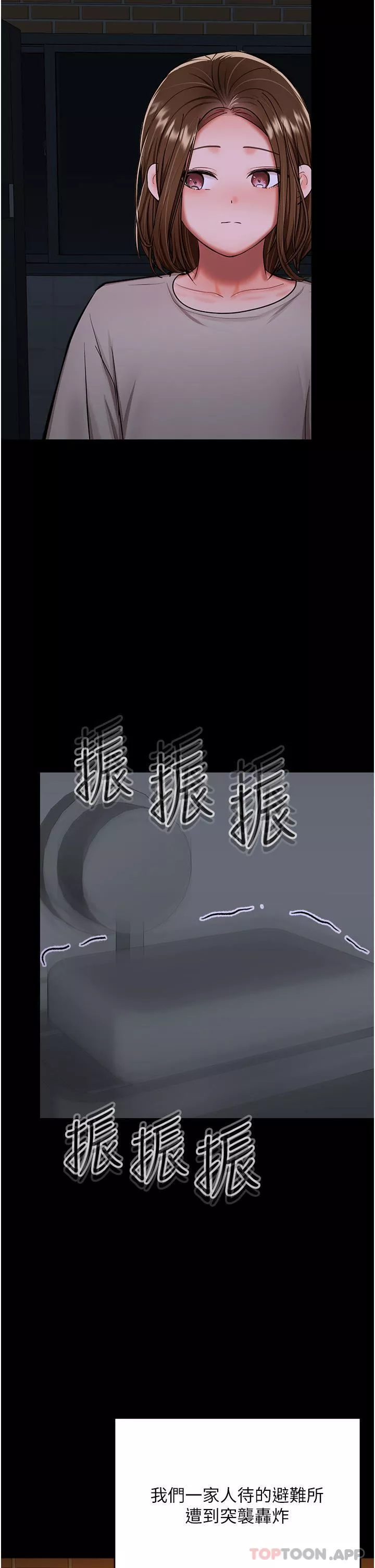 乾爹，請多指教第58話-意外的不速之客