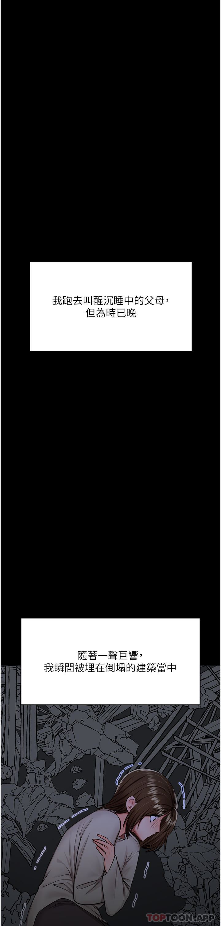 干爹,请多指教第58话-意外的不速之客