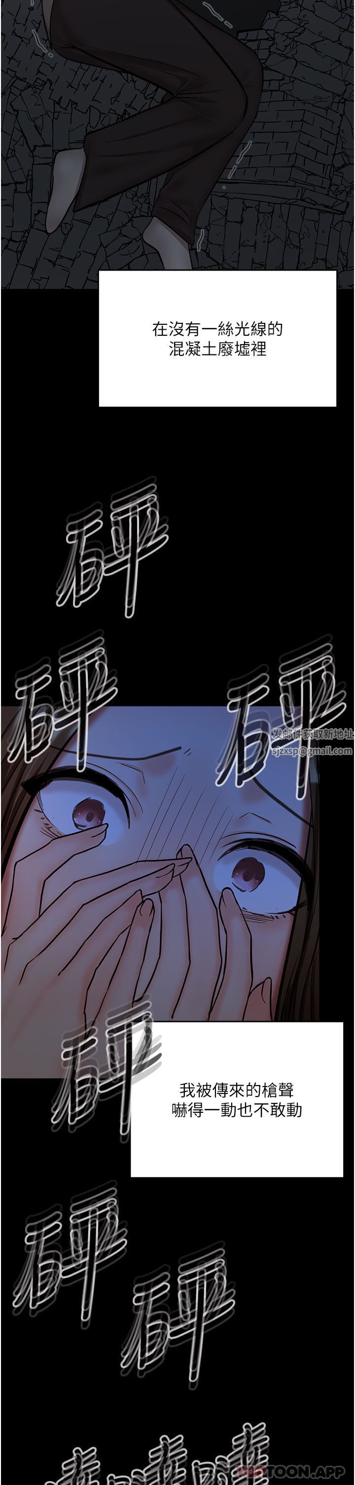 乾爹，請多指教第58話-意外的不速之客