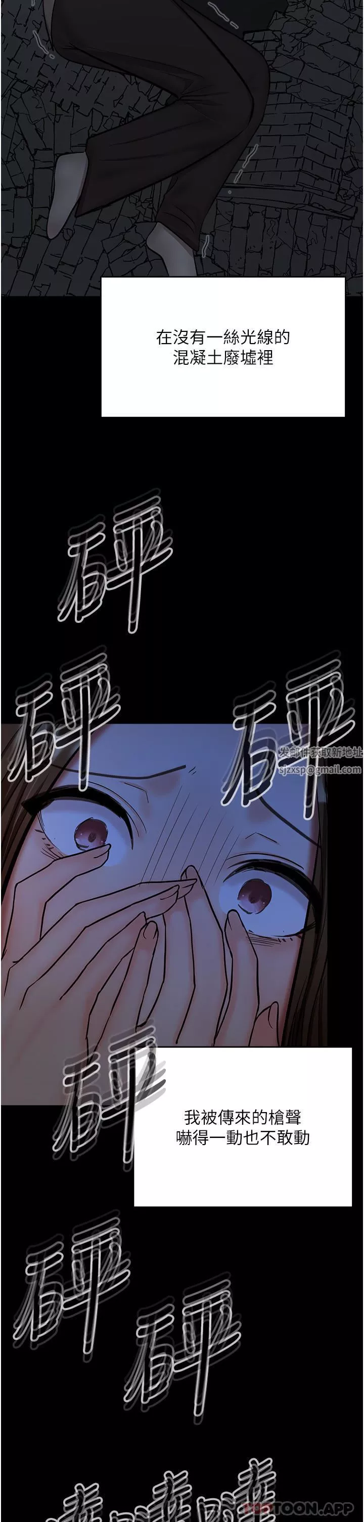 干爹，请多指教-第58话-意外的不速之客 - 图片 16