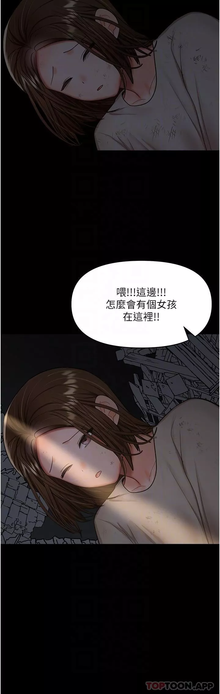 乾爹，請多指教第58話-意外的不速之客