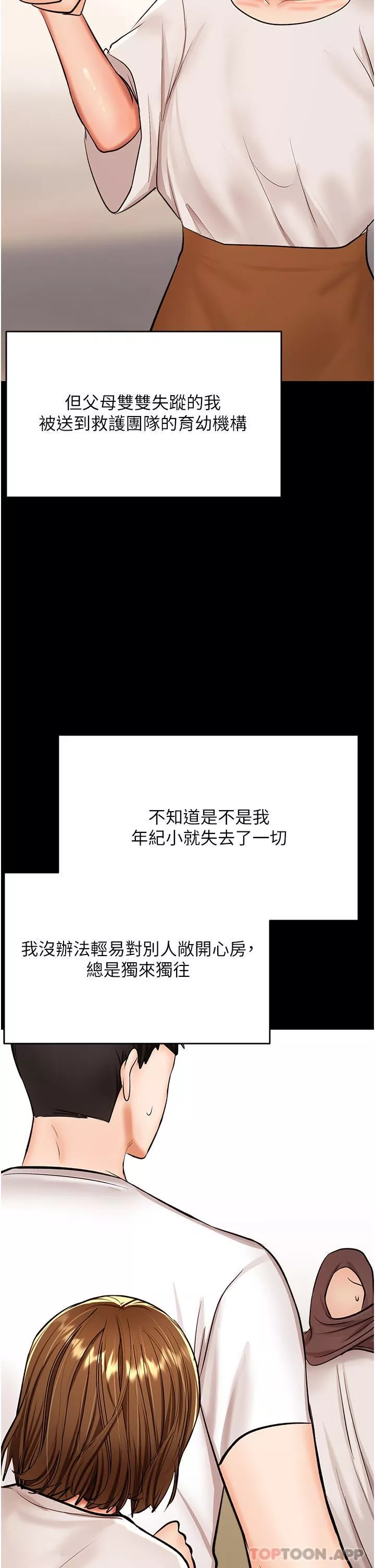 乾爹，請多指教第58話-意外的不速之客