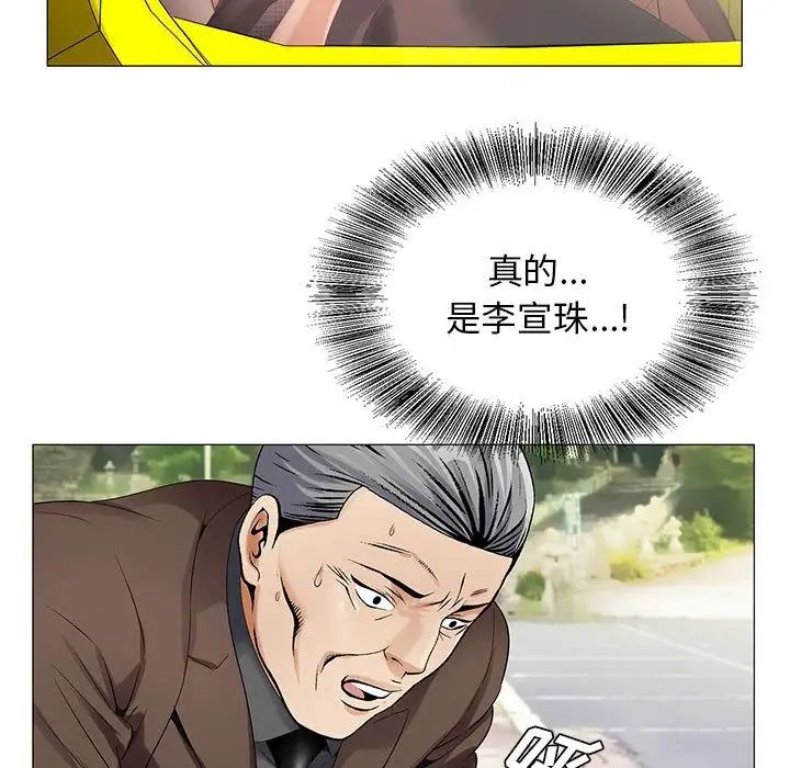 危险水位第31话