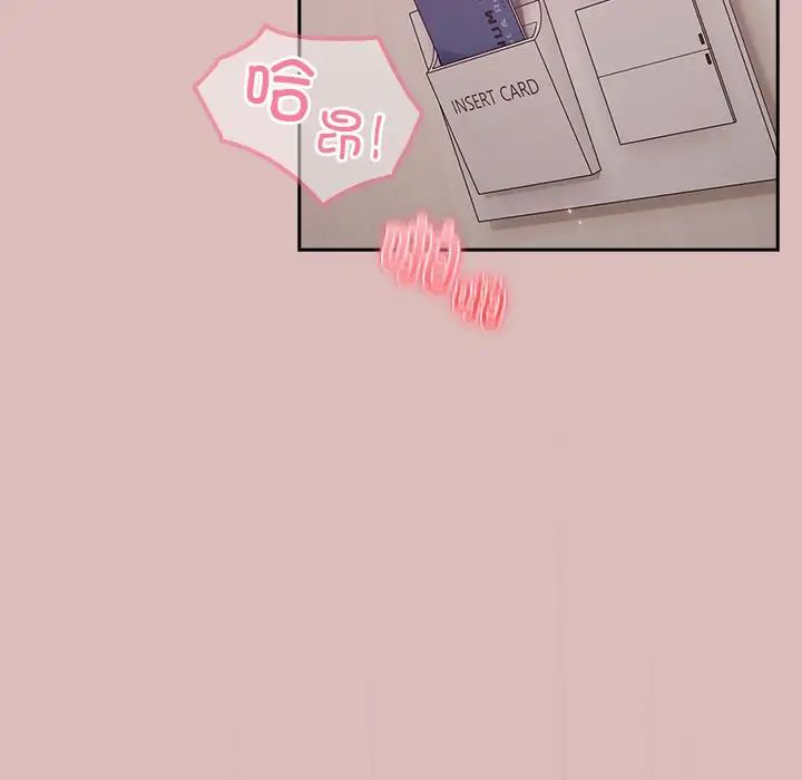 越界的青梅竹馬第36話