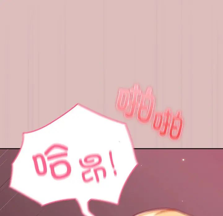 越界的青梅竹馬第36話