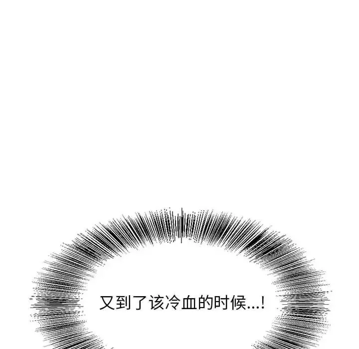 危險水位第31话