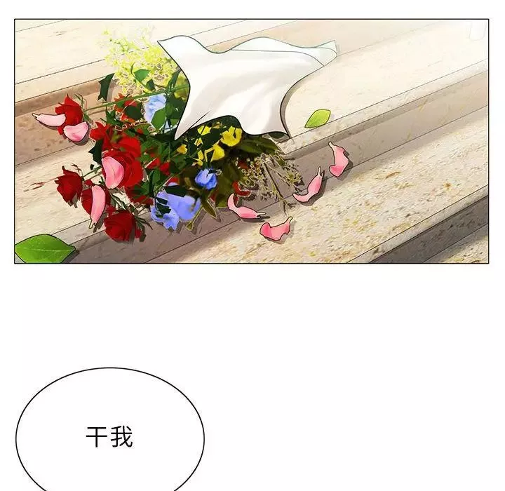 危險水位第31话