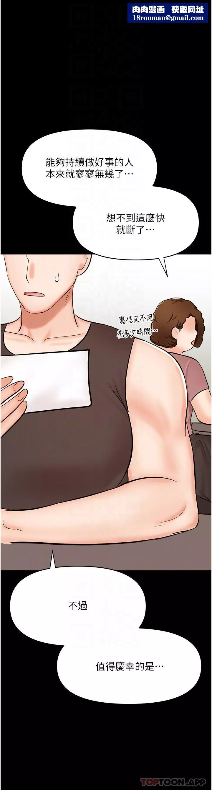 干爹，请多指教-第58话-意外的不速之客 - 图片 25