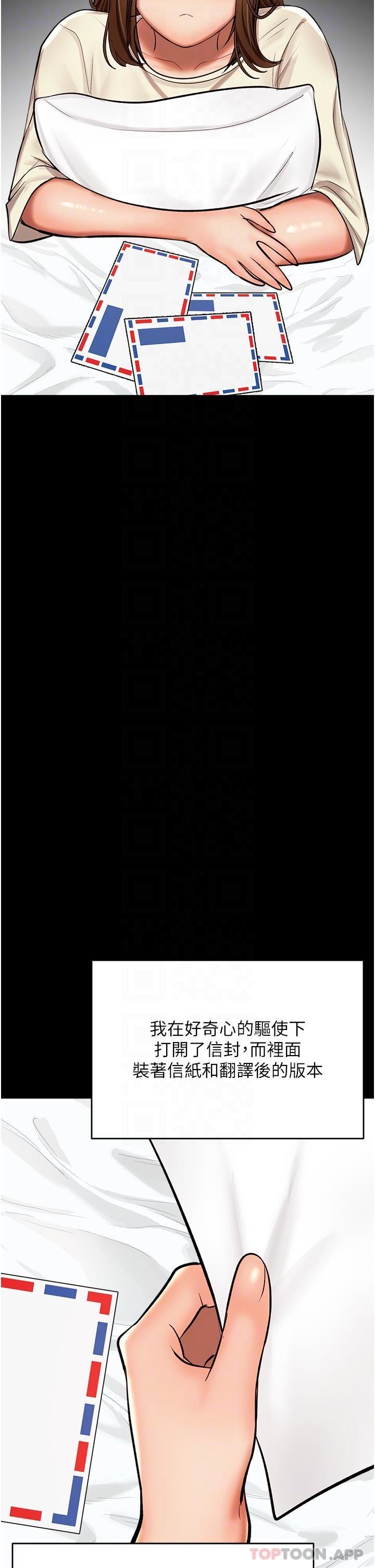 干爹,请多指教第58话-意外的不速之客