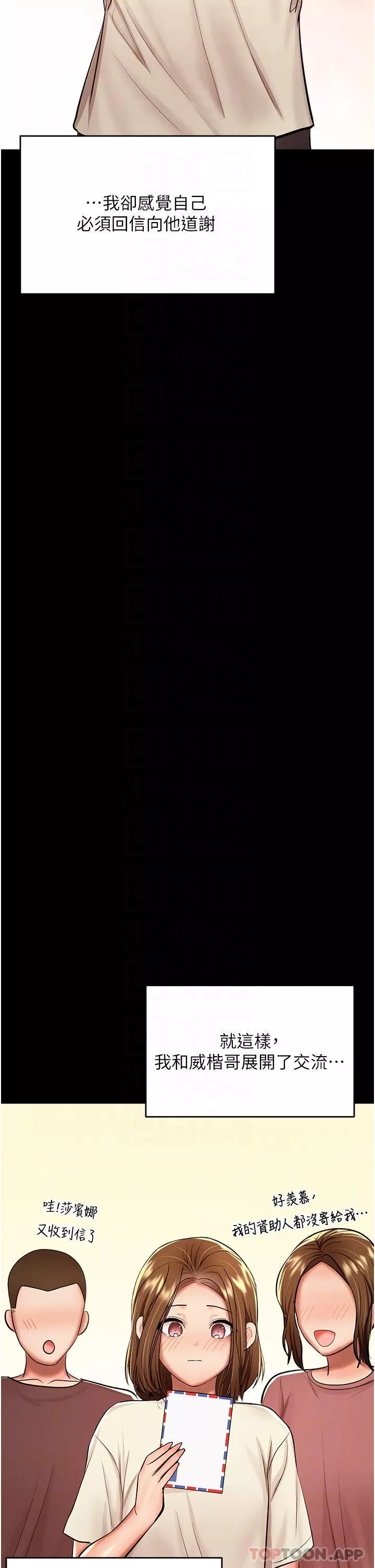干爹，请多指教-第58话-意外的不速之客 - 图片 29