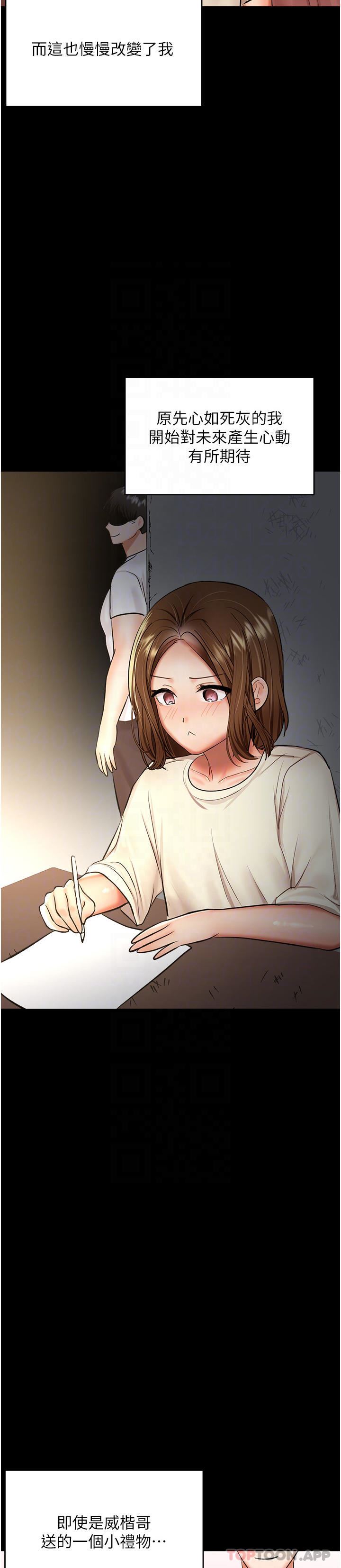 干爹，请多指教第58话-意外的不速之客