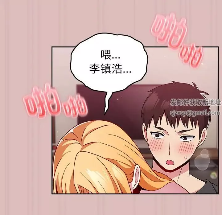 越界的青梅竹馬第36話