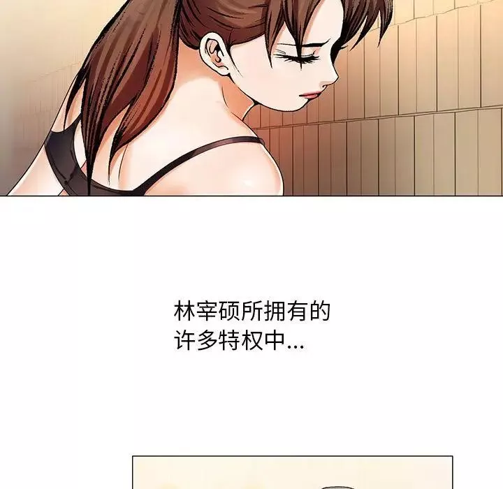 危險水位第31话