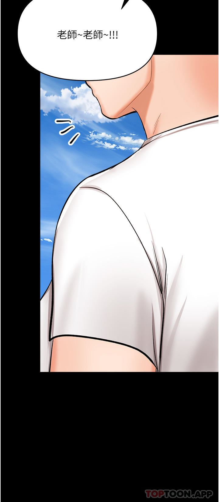 干爹，请多指教第58话-意外的不速之客